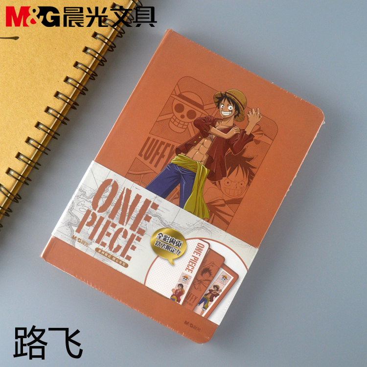 晨光航海王全彩内页精装本