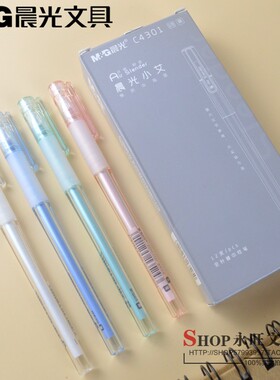 晨光文具小艾系列黑色中性笔 0.5mm全针管学生水性笔C4301 新品