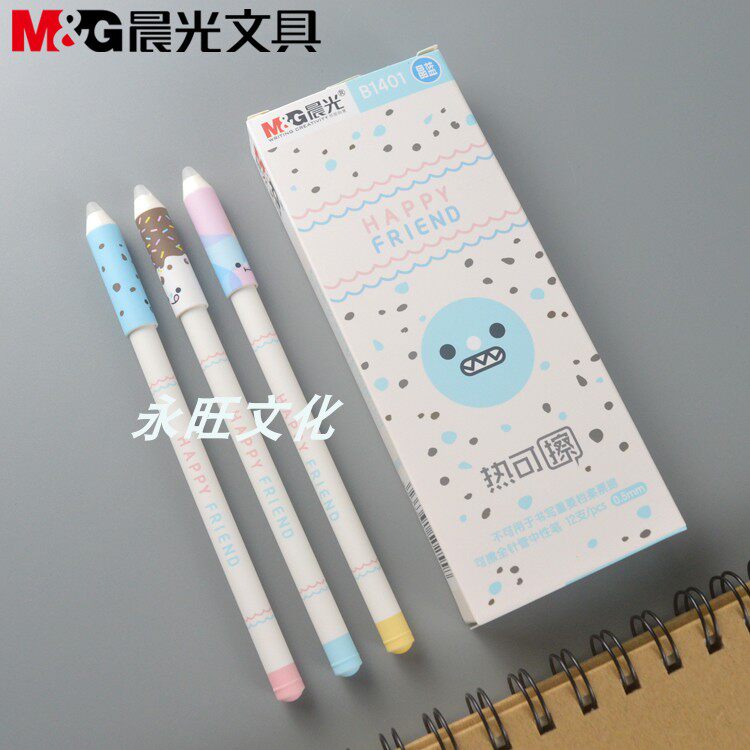 晨光全针管学生可擦水笔包邮