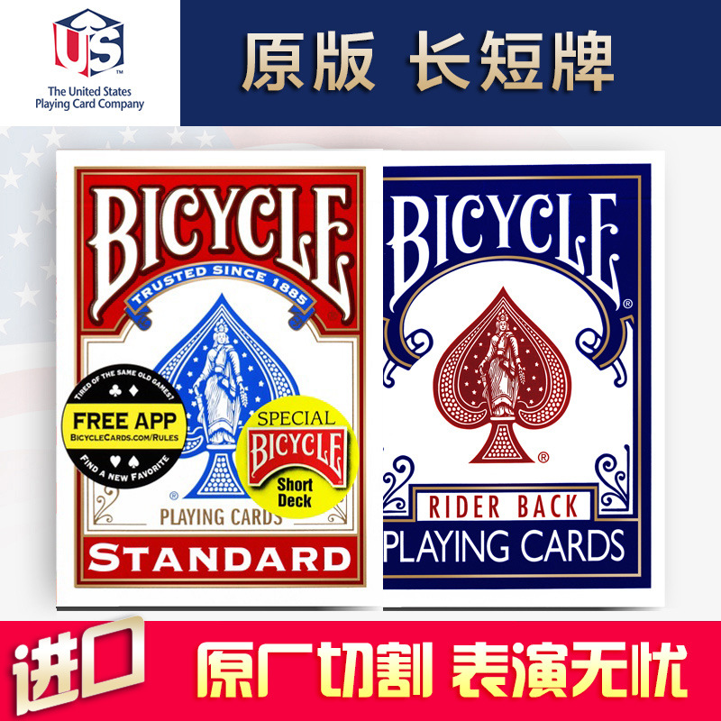 SVENGALI DECK 原版单车原厂切割原子牌术长短牌阴魂不散魔术