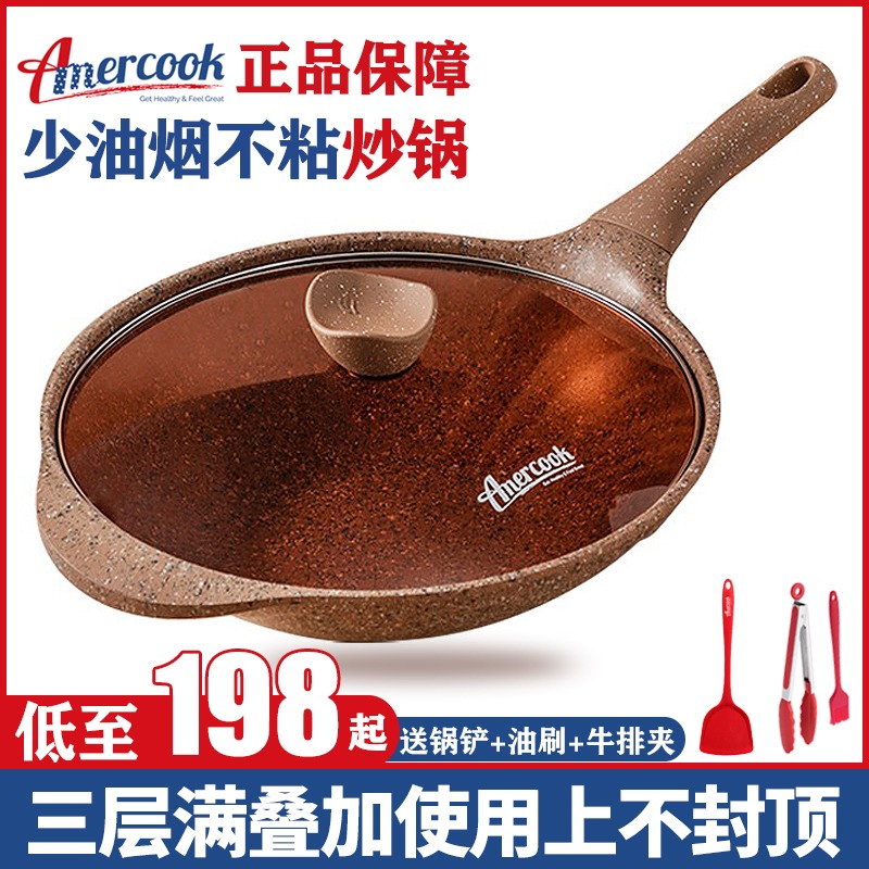 阿尔菲塔炒锅麦饭石不粘锅