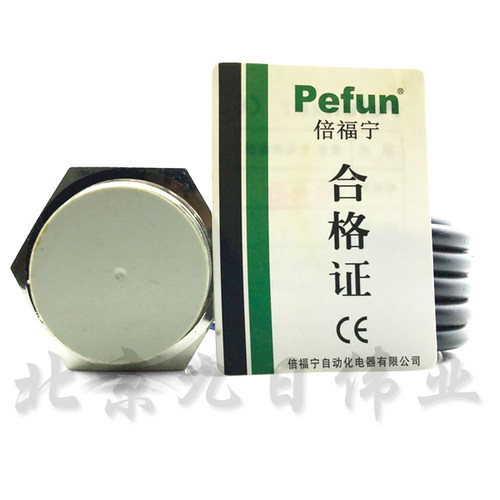 倍福宁金属常开传感器