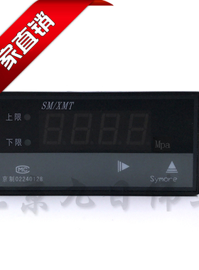 原装正品/symore/SM/XMT-226NH/数显压力仪/4-20ma输入/面板48X96