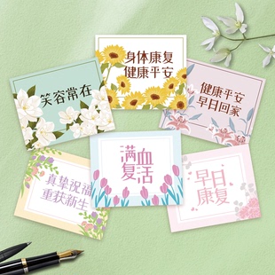 水果篮早日康复小卡片身体健康贺卡花店礼盒慰问探望病人鲜花祝福