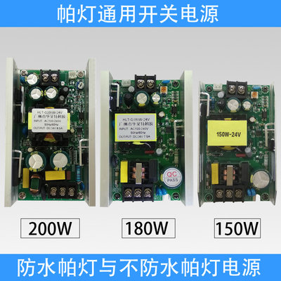 led54颗3w防水全彩电源板帕灯