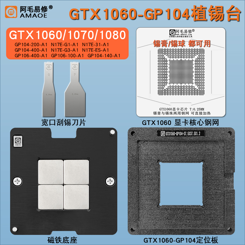 GTX106010701080显卡植锡台