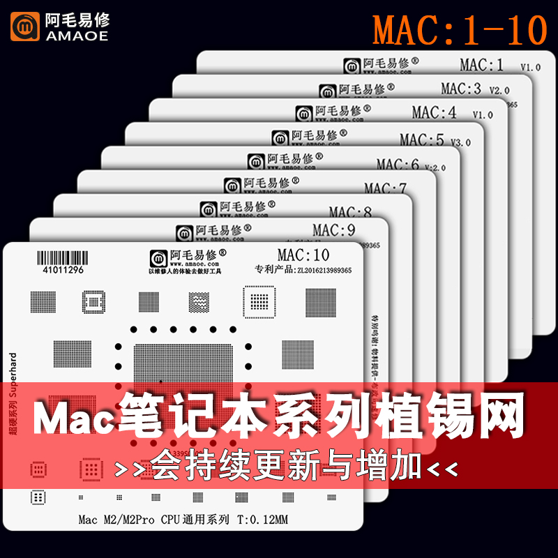 MacBook苹果MAC笔记本电脑植锡网