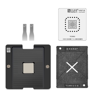 汽车芯片TCC8803磁性植锡台适用于摩比斯朗动 索八IX35刮锡膏钢网