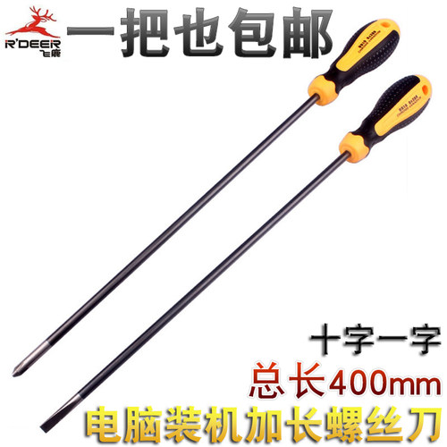 带磁性 全长40cm 防滑手柄 十字一字