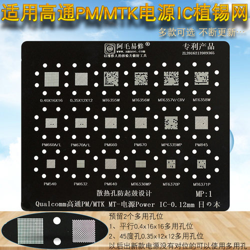 阿毛易修出品 防起鼓设计