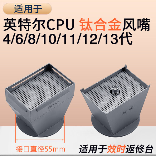效时BGA返修台风嘴CPU喷嘴