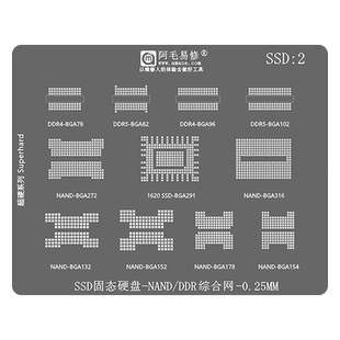 电脑内存DDR5/4芯片植锡网SSD固态硬盘BGA291/BGA102/82/154/178