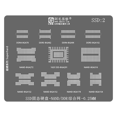 SSD固态硬盘内存DDR5/4植锡网