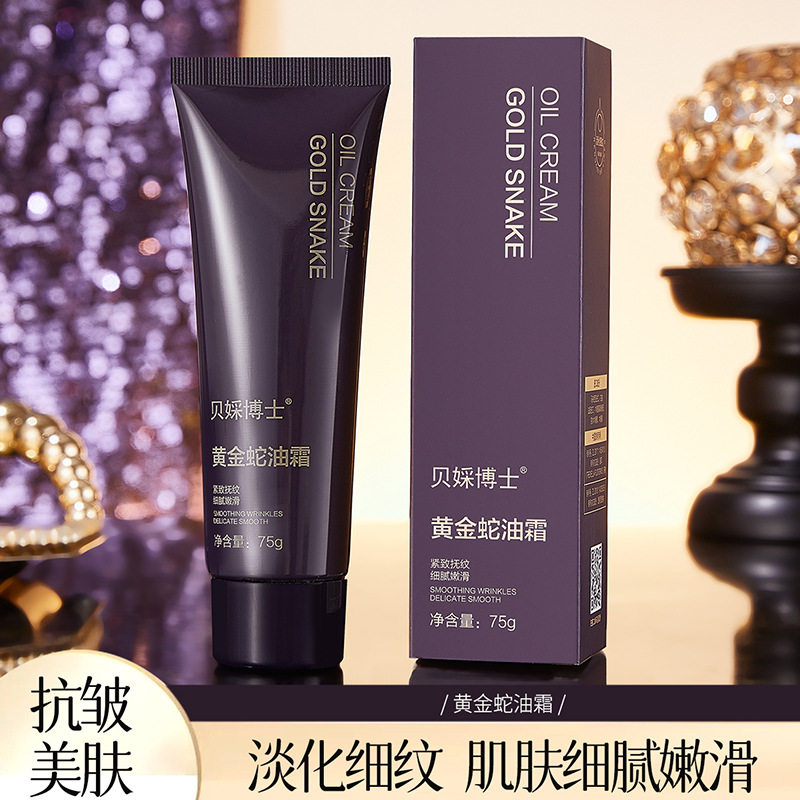 贝婇博士黄金蛇油霜改善细纹细腻嫩肤补水滋润面颈部可用正品,美容护肤/美体/精油,乳液/面霜,淘宝优惠券,粉丝福利购,淘宝优惠卷