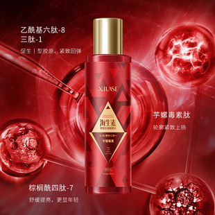 秀瑟熬夜海生素回头水 柔润清爽易吸收水乳精华合一芋螺毒素爽肤