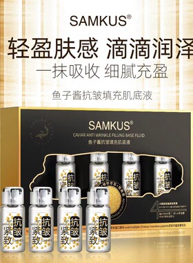 samkus精华液上官氏中国大陆36