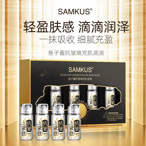 samkus精华液上官氏中国大陆36
