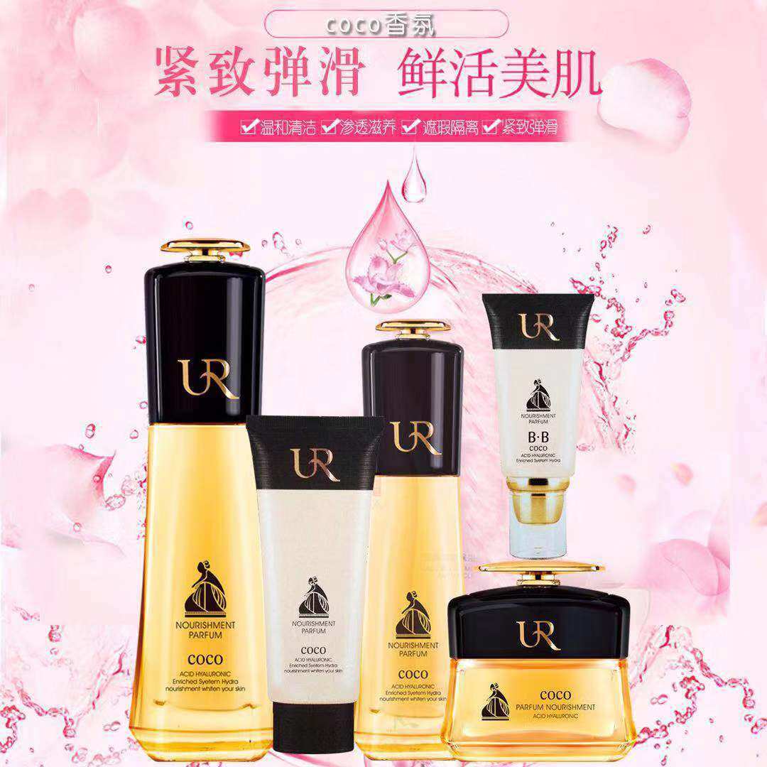 莉柏莱COCO香氛护肤礼品五件套盒保湿补水 护肤品套装网红爆款