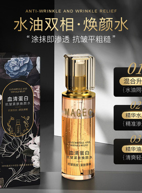 血清再生中国正常规格任何肤质是