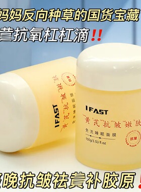 正品提亮肤色睡眠面膜