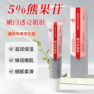 翼颜熊果甘乳霜去粉刺保湿祛痘膏淡化痘印痘坑舒缓修护祛痘膏