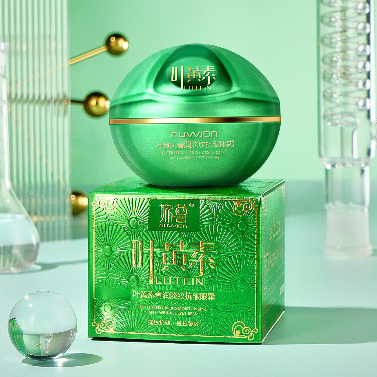 叶黄素淡纹中国眼霜妳尊