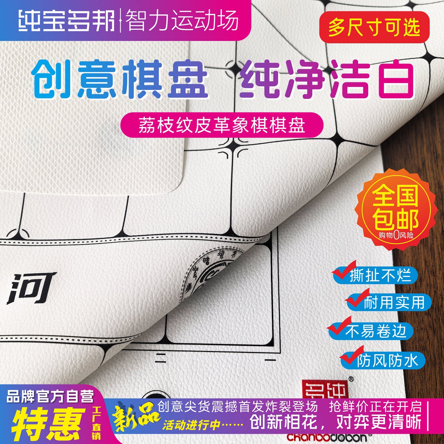纯宝多邦象棋棋盘皮革材质超耐用