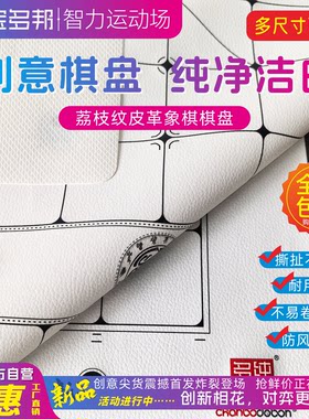 纯宝多邦象棋棋盘皮革材质超耐用