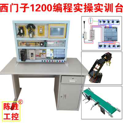 西门子1200实操PLC教学