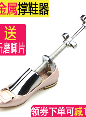 金属撑鞋器扩鞋器撑大鞋撑 鞋子扩大器可调鞋撑子鞋楦男女鞋 包邮