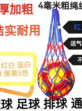 篮球网袋球包球袋子足球袋