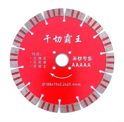 180切割片7寸9寸锯片230开槽片