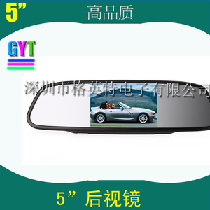 汽车车载DVD5英寸高清倒车影像显示屏车用后视镜式液晶屏显示器