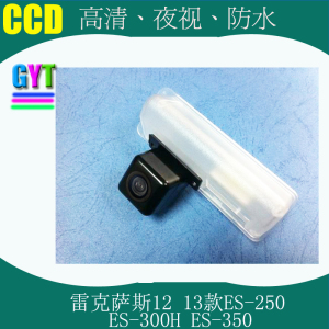 雷克萨斯ES-250ES-300HES-350专用高清夜视倒车摄像头后视影像