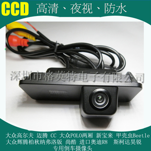 大众高尔夫迈腾辉腾POLO宝来斯柯达昊锐高清AHD1080P倒车载摄像头
