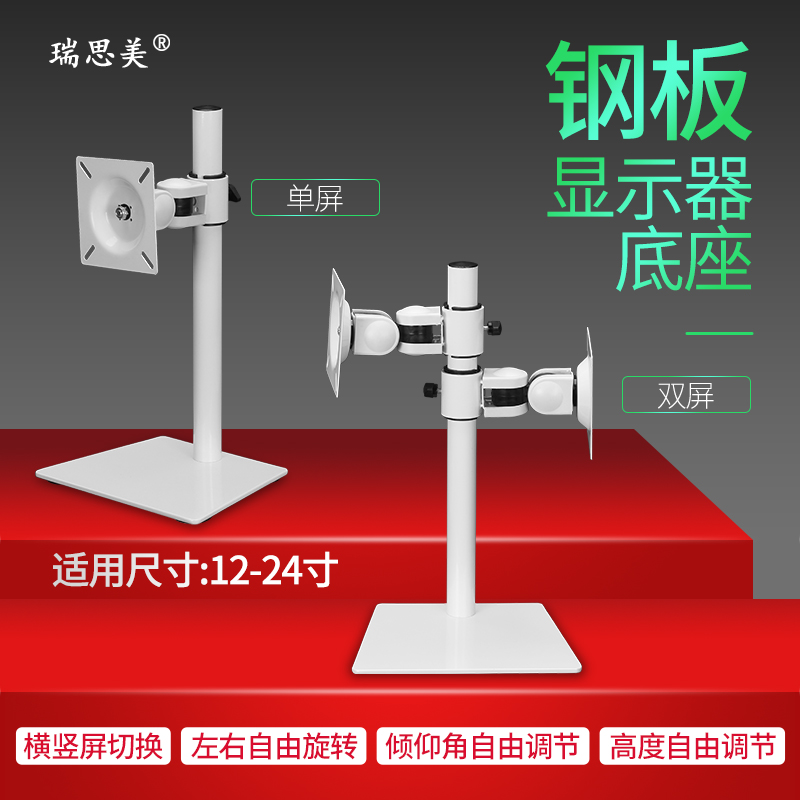 显示器支架桌面旋转360度台式液晶电脑挂架底座20-27寸横竖屏旋转