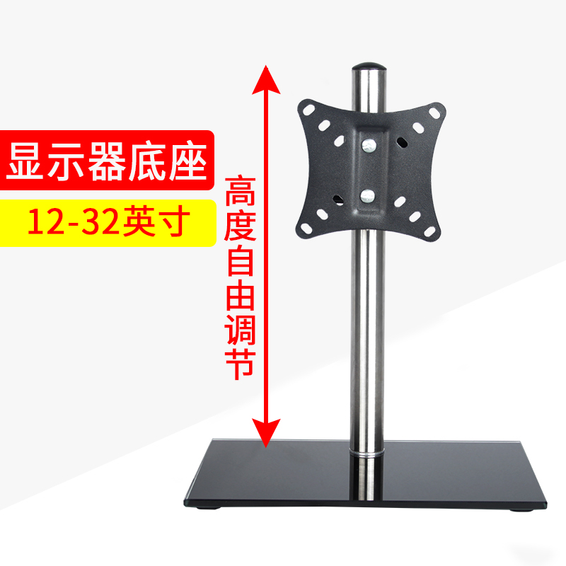 电脑显示器底座桌面增高支架高度可调通用液晶显示屏支架挂架子