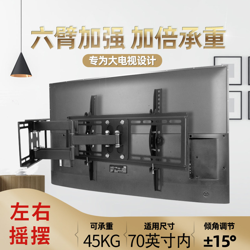 加厚双臂电视伸缩挂架42-70寸旋转壁挂支架电视架子适用TCL海信