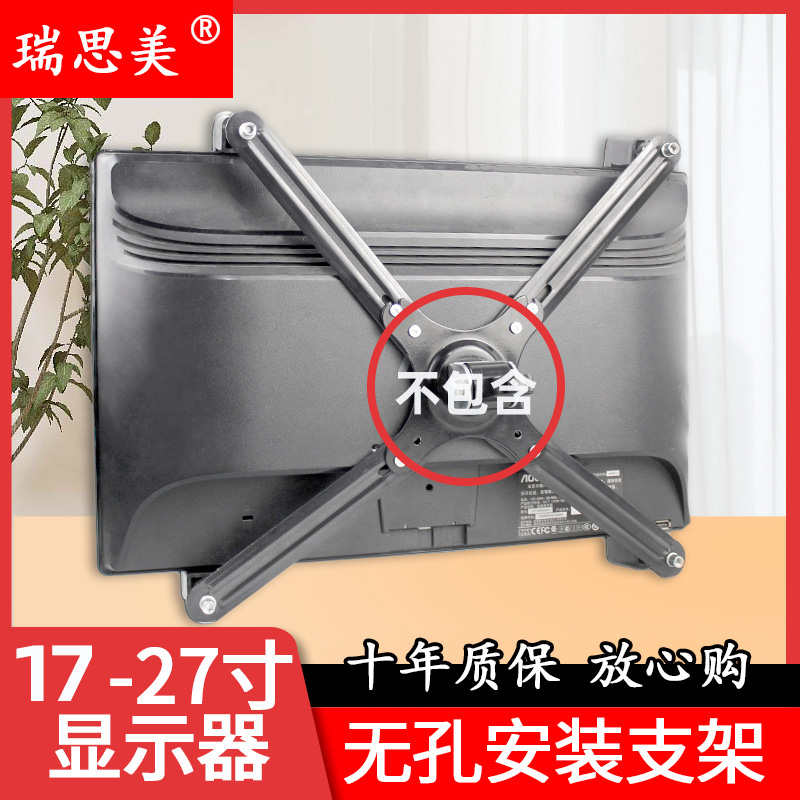 无孔夹子转换专用配件显示器支架