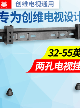 创维电视挂架壁支架适用创维酷开65A28D M50英寸壁挂架32-65英寸