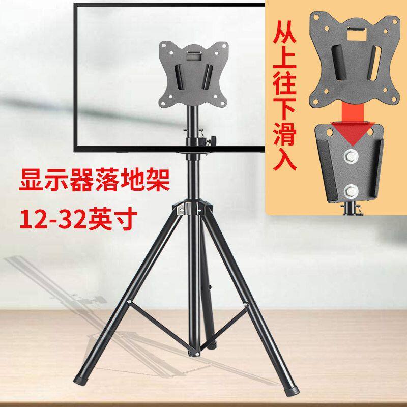 电脑显示器落地支架移动挂架触摸屏直播架采耳电视架子12-32英寸