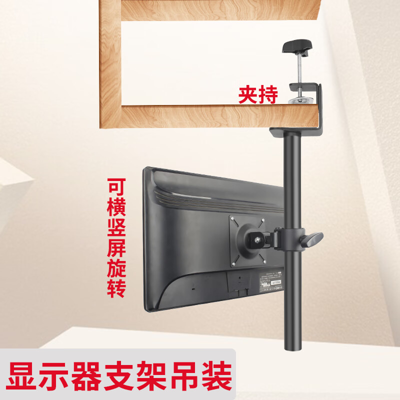 液晶电脑显示器支架夹桌面升降高度伸缩吊架显示器底座17-27英寸