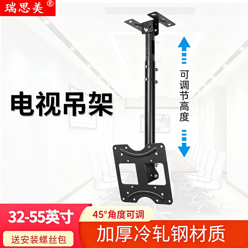 电视吊架显示器吊顶挂架电视吊杆广告机天花板吸顶支架32-70英寸