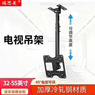 电视吊架显示器吊顶挂架电视吊杆广告机天花板吸顶支架32-70英寸