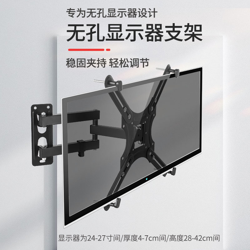 无孔显示器挂架液晶电脑显示屏支架壁挂架夹子万能通用24-27英寸
