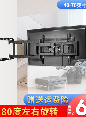 电视挂架伸缩旋转90度电视壁挂支架32-70寸适用TCL创维电视机架子