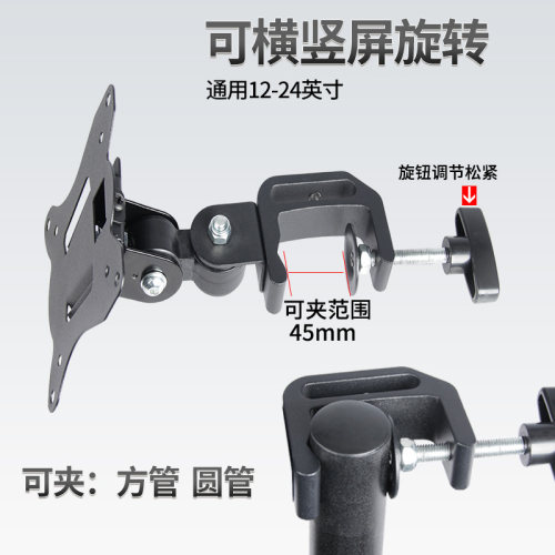 显示器支架可夹圆管可夹方管