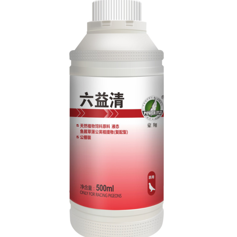 六疫清鸽药瘟毒血清七联抗豪翔六疫情鸽子药大全六益清口黄液豪翔