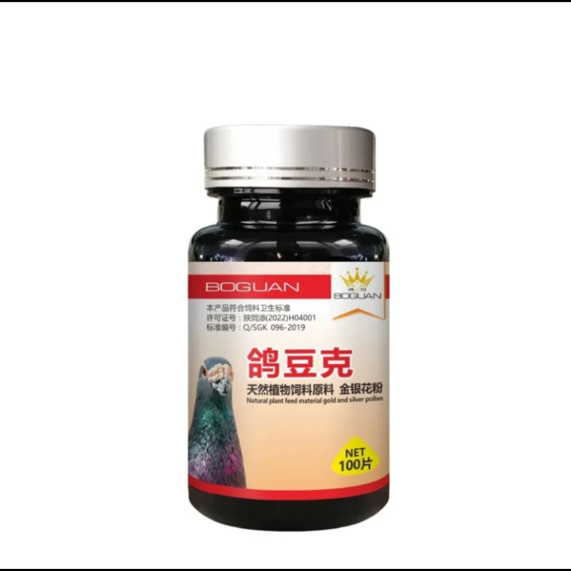 搏冠鸽豆克专用药鸽子长鸽豆净灵消鸽药新赛种肉鸽鹦鹉口服保健