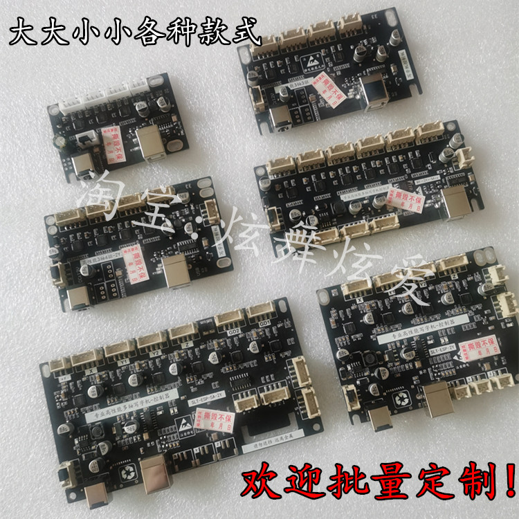 自动换纸写字机 CNC 激光雕刻机控制板 双Y多轴蓝牙 WIFI来样定制